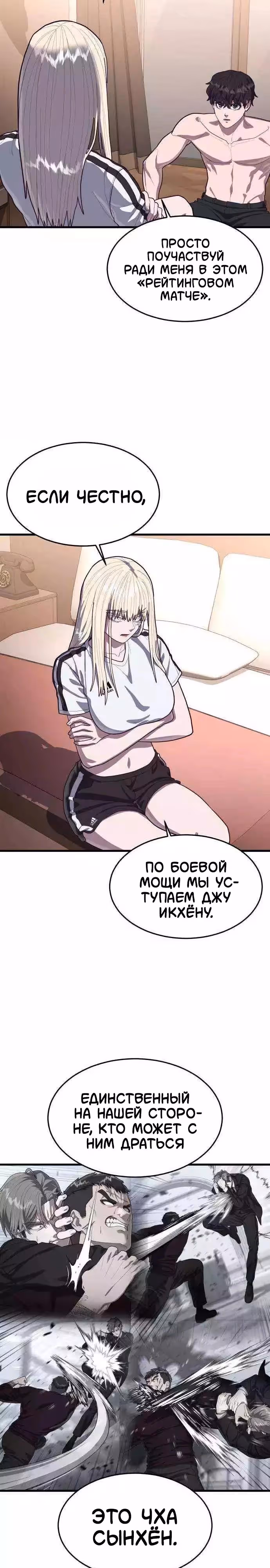 Абсолютный контроль — Том 1 · Глава 60, страница 15