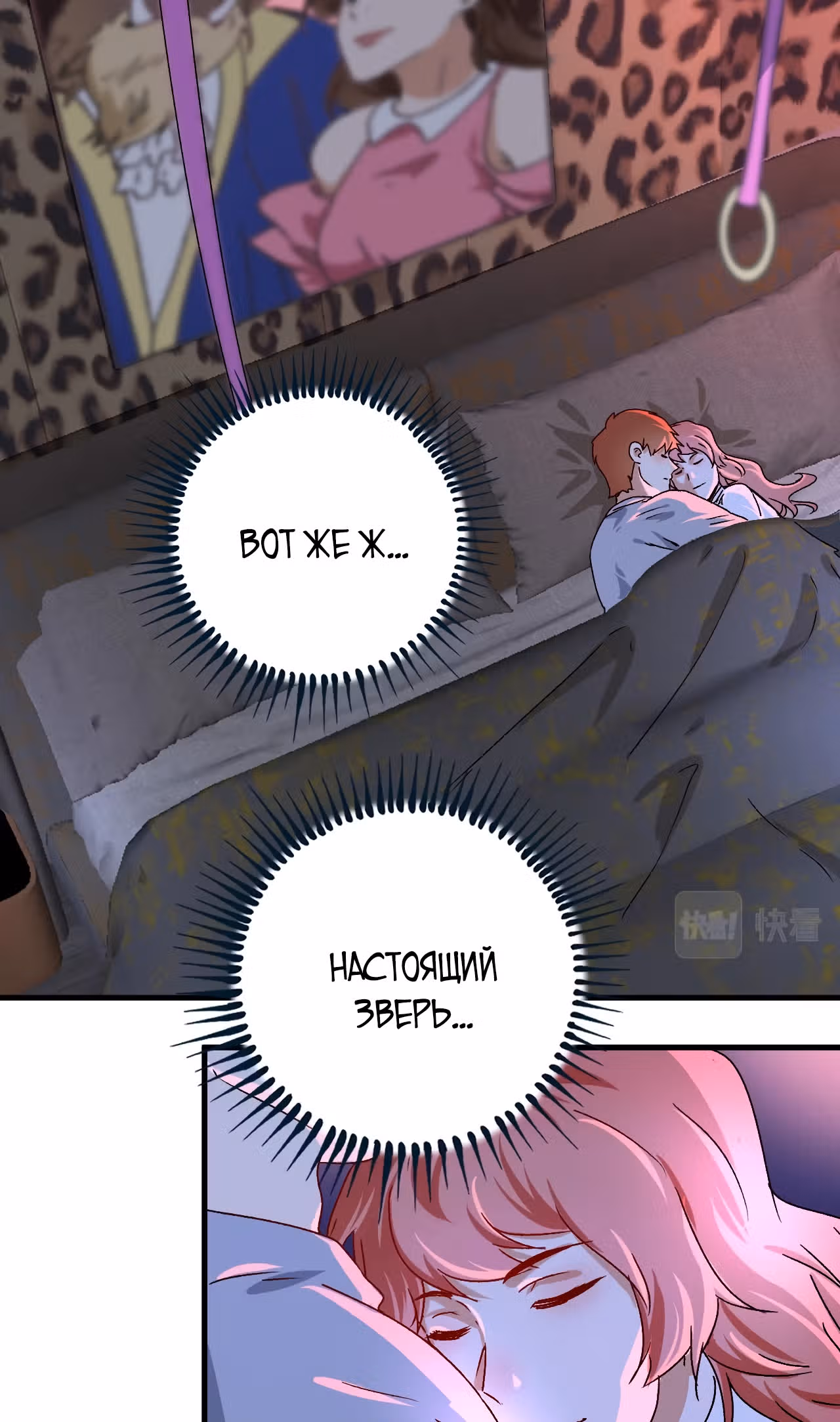 Победитель по жизни — Том 1 · Глава 139, страница 27