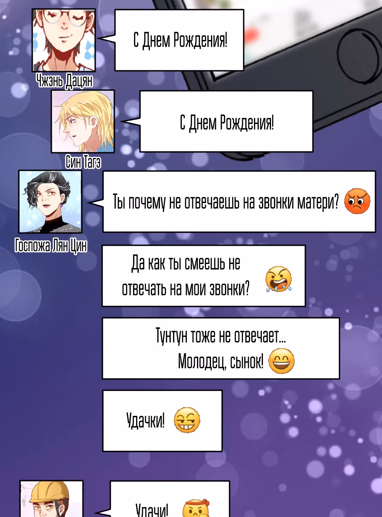 Победитель по жизни — Том 1 · Глава 139, страница 34