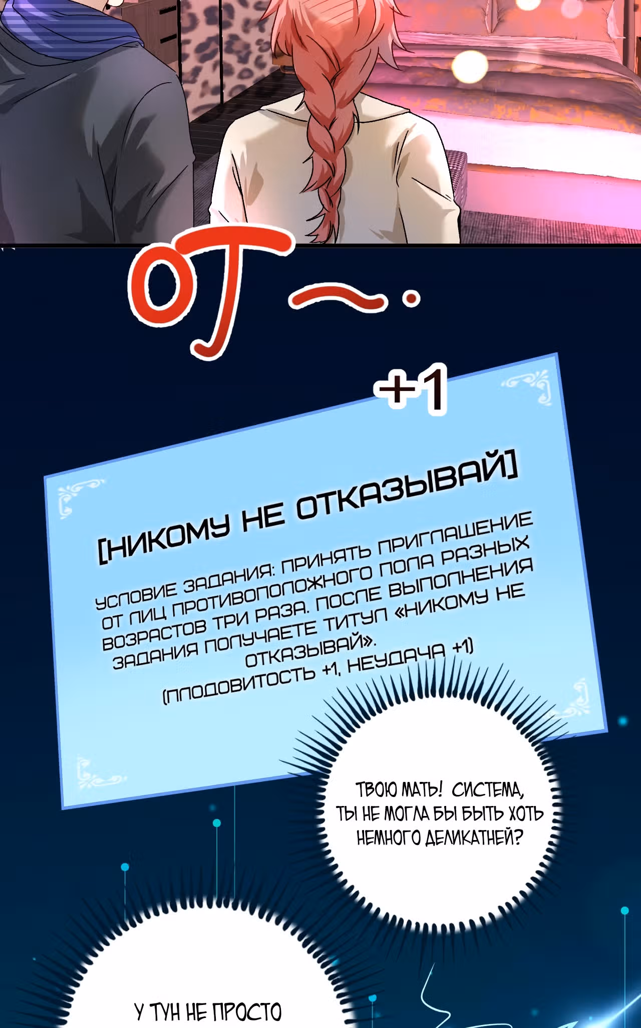 Победитель по жизни — Том 1 · Глава 139, страница 8