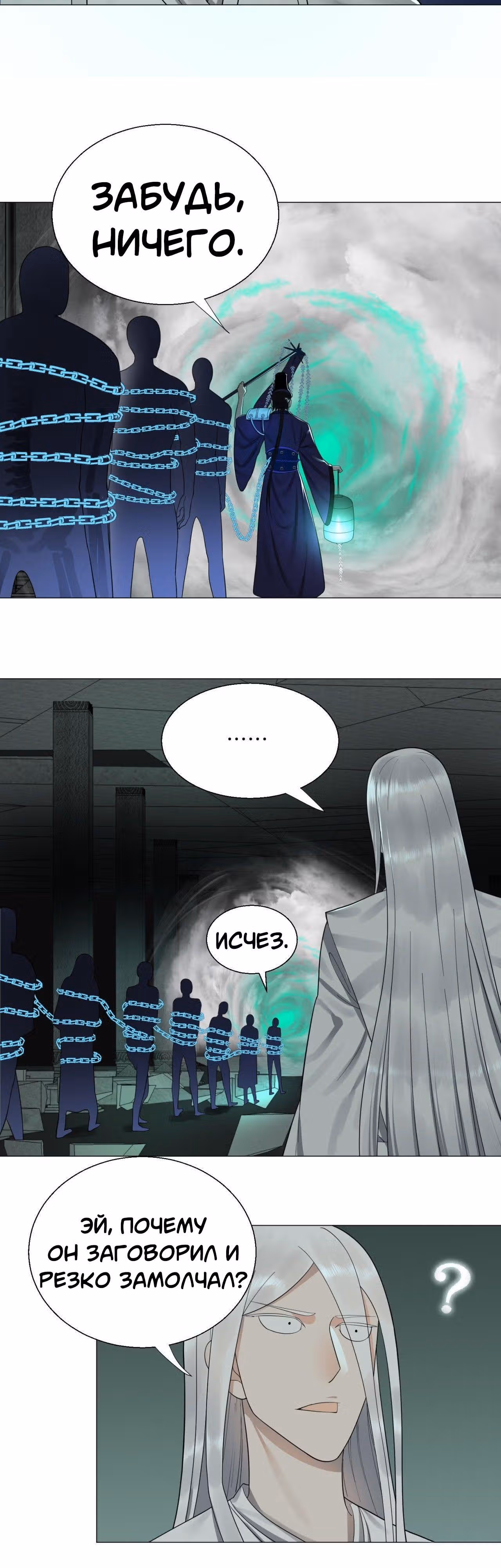 3000 лет практики Ци — Том 1 · Глава 22, страница 15