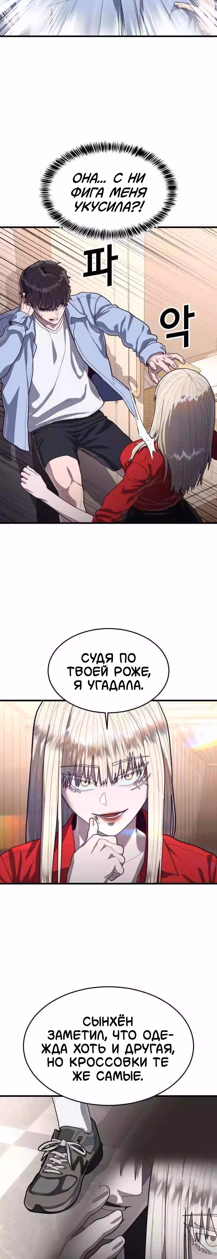 Абсолютный контроль — Том 1 · Глава 59, страница 37