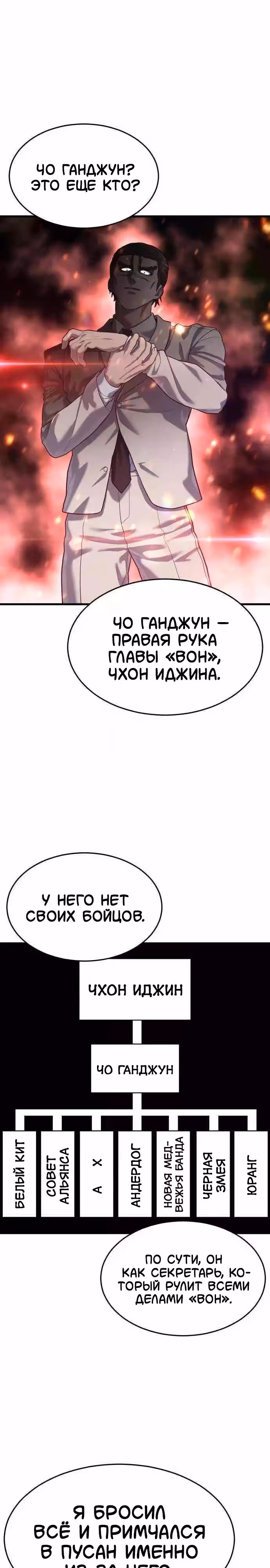 Абсолютный контроль — Том 1 · Глава 59, страница 8