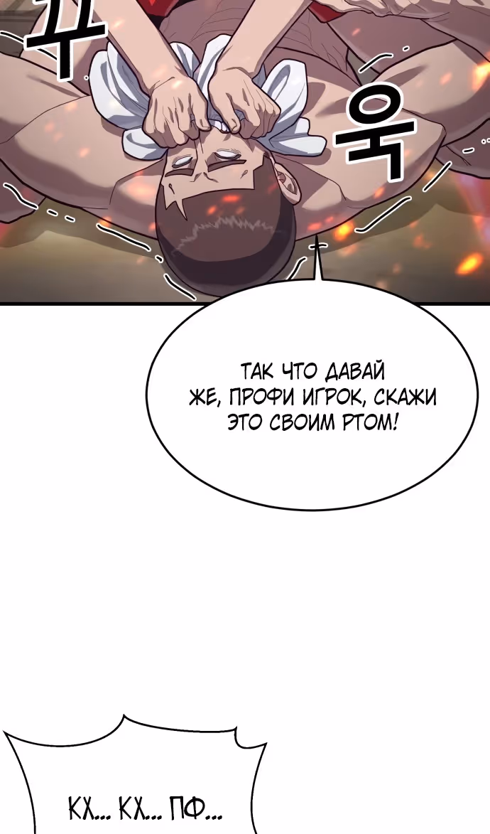 Абсолютный контроль — Том 1 · Глава 57, страница 134