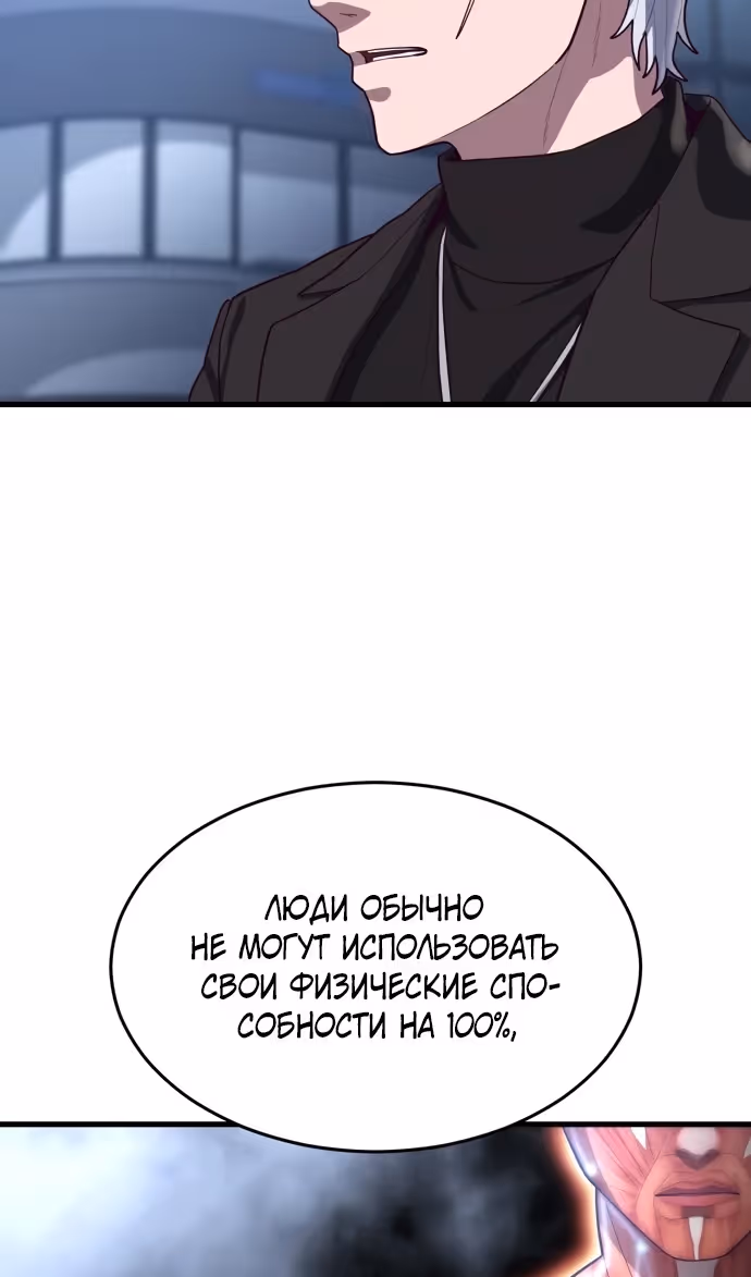 Абсолютный контроль — Том 1 · Глава 57, страница 16