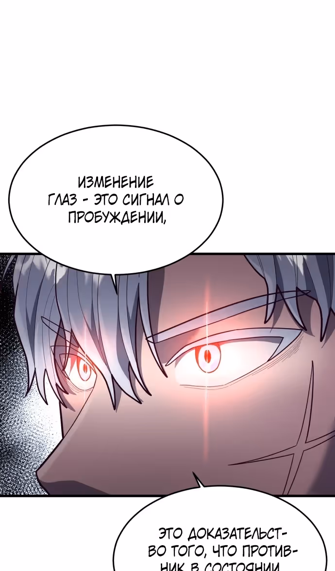 Абсолютный контроль — Том 1 · Глава 57, страница 26
