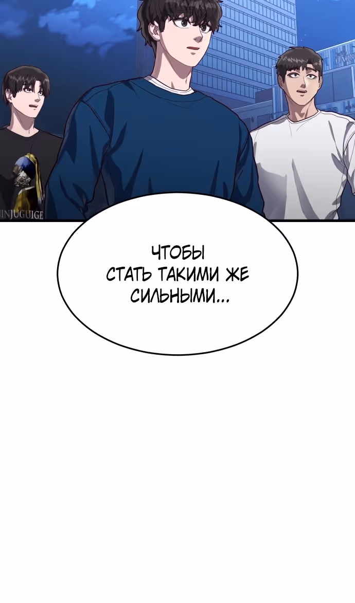 Абсолютный контроль — Том 1 · Глава 57, страница 7