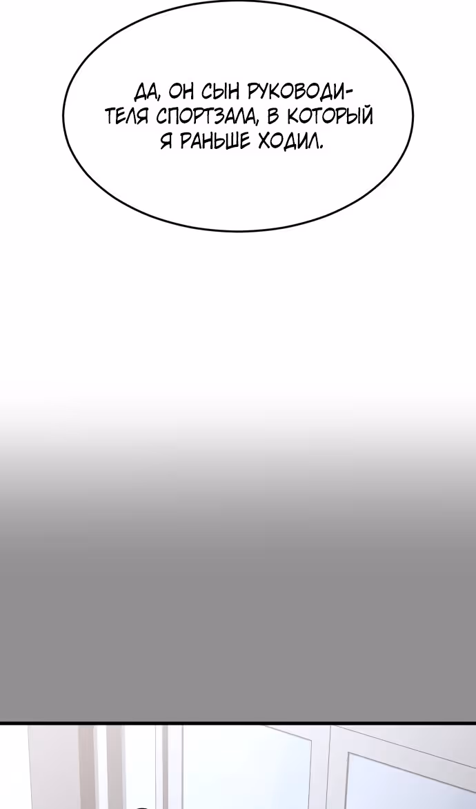 Абсолютный контроль — Том 1 · Глава 57, страница 92