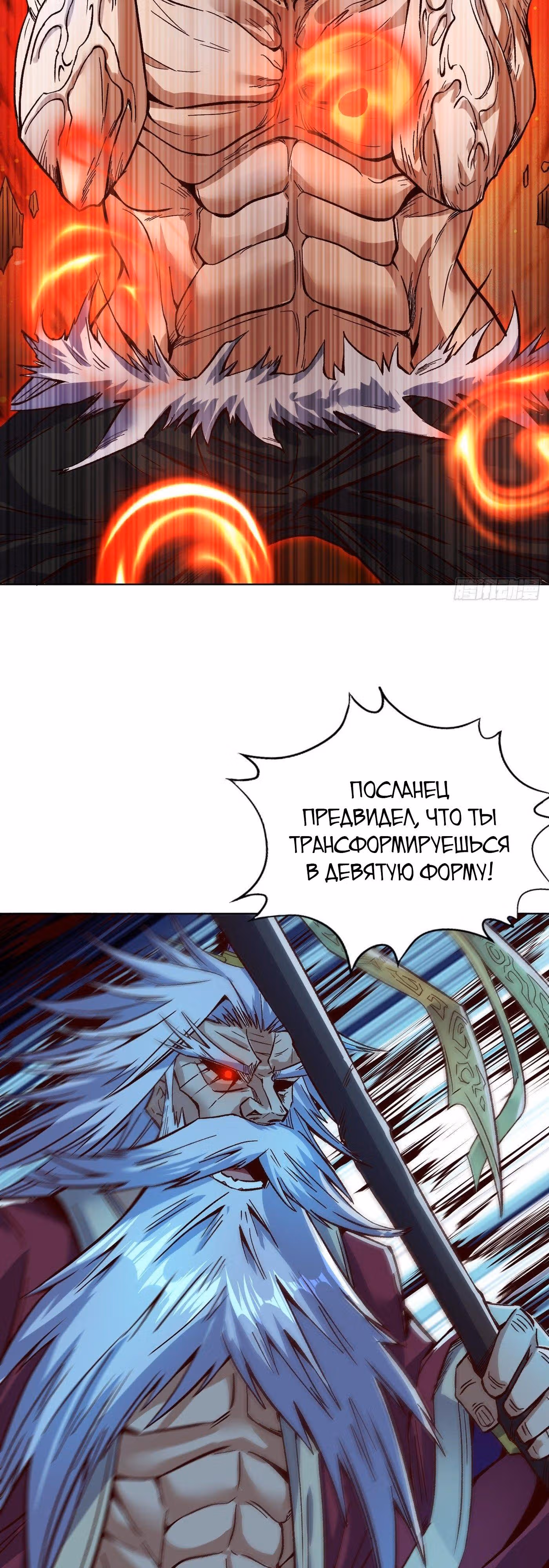 Тысячелетнее перерождение — Том 1 · Глава 14, страница 22