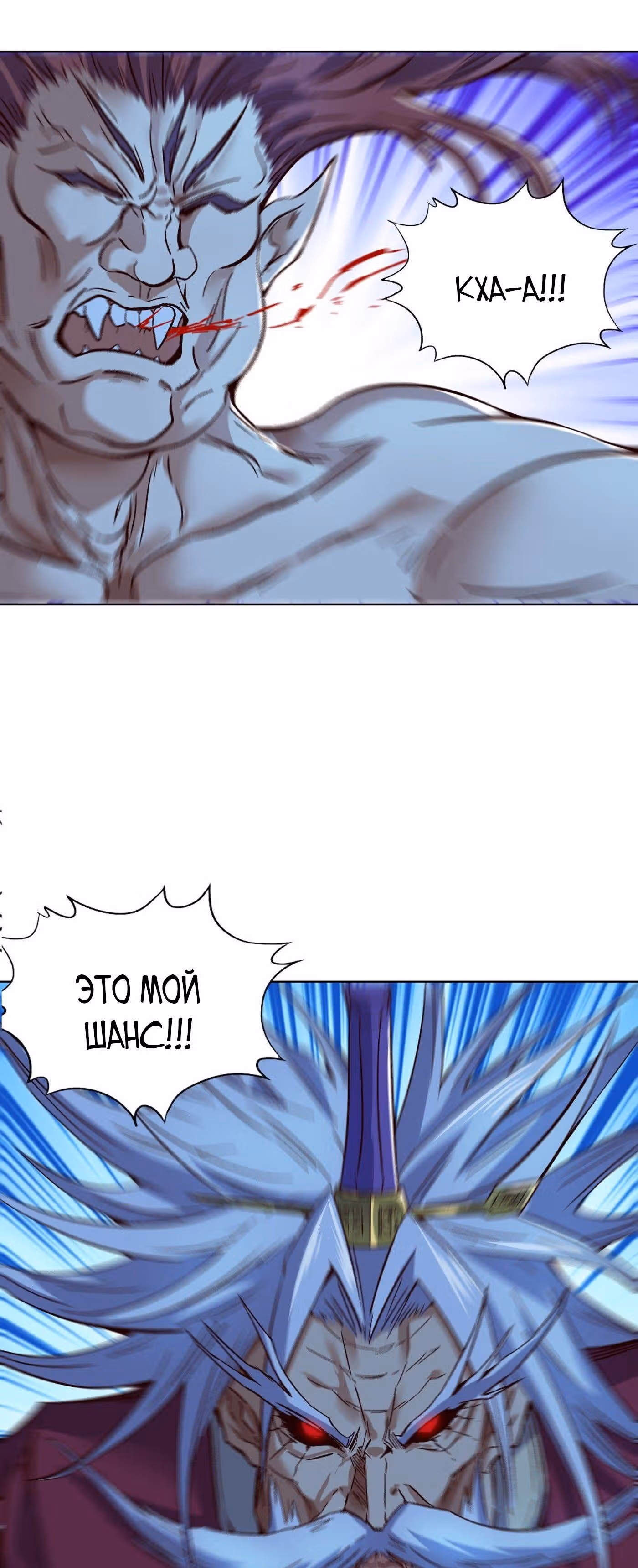 Тысячелетнее перерождение — Том 1 · Глава 14, страница 32