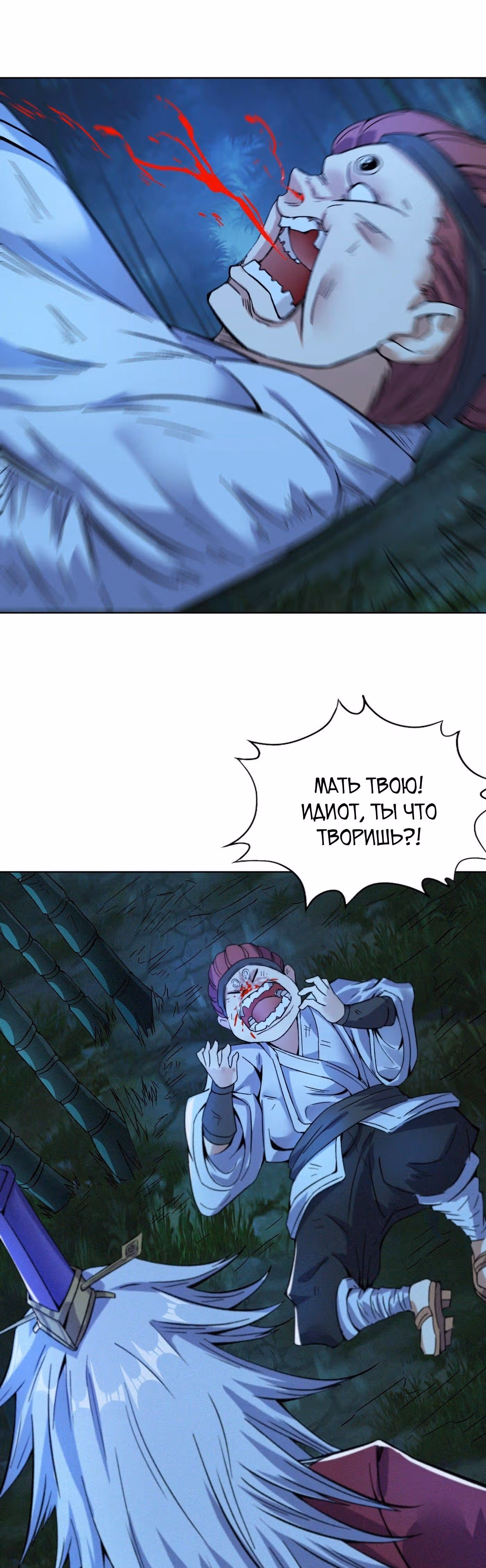 Тысячелетнее перерождение — Том 1 · Глава 14, страница 8