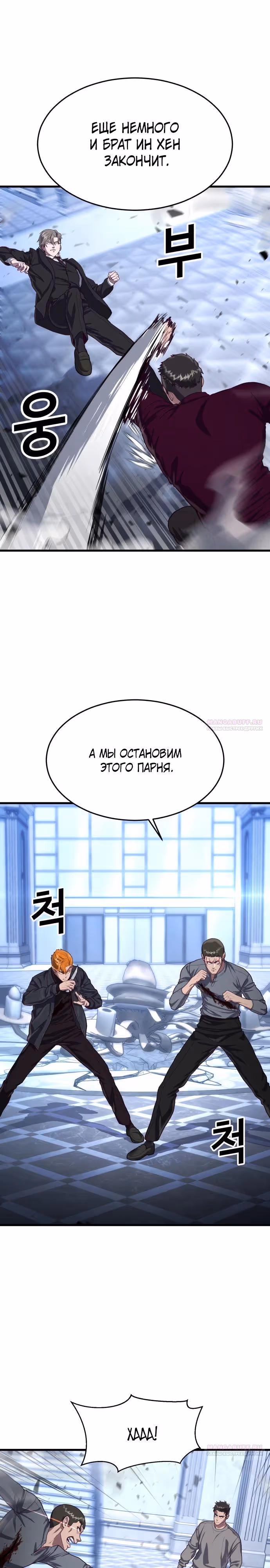 Абсолютный контроль — Том 1 · Глава 56, страница 6