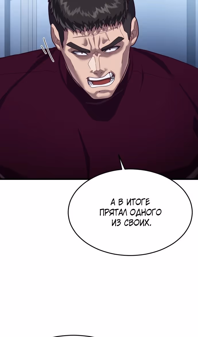 Абсолютный контроль — Том 1 · Глава 55, страница 104