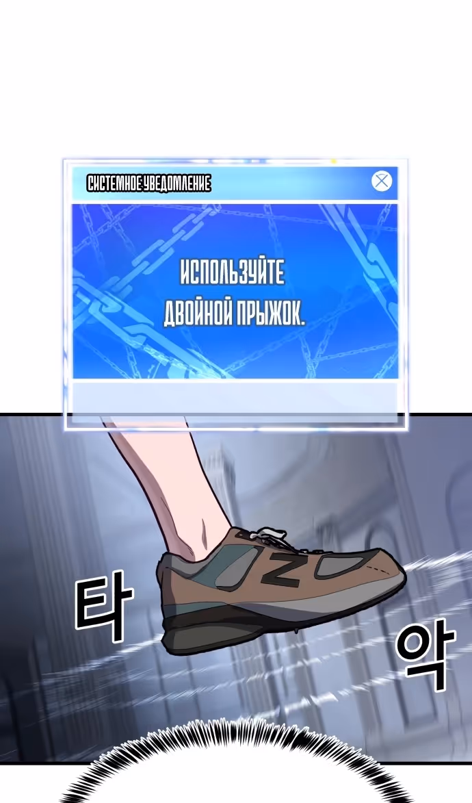 Абсолютный контроль — Том 1 · Глава 55, страница 110