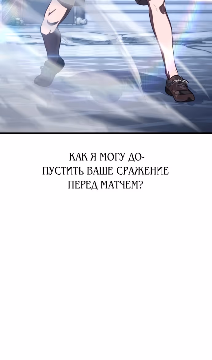 Абсолютный контроль — Том 1 · Глава 55, страница 12