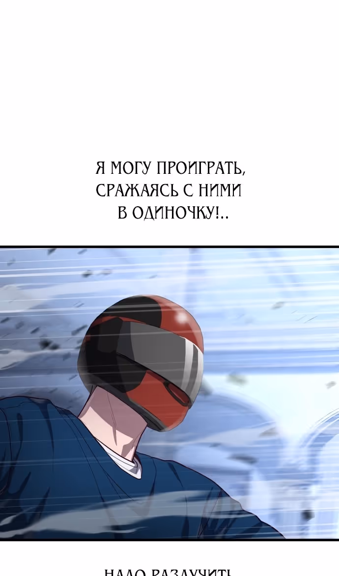 Абсолютный контроль — Том 1 · Глава 55, страница 126