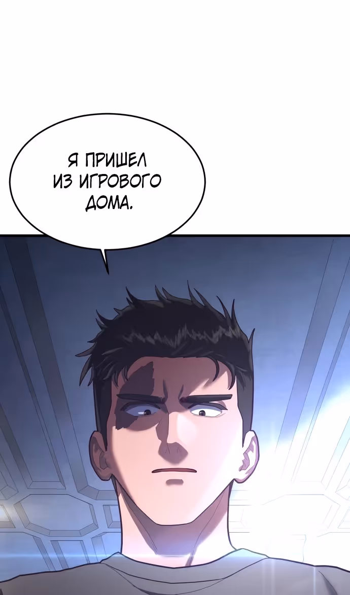 Абсолютный контроль — Том 1 · Глава 55, страница 141