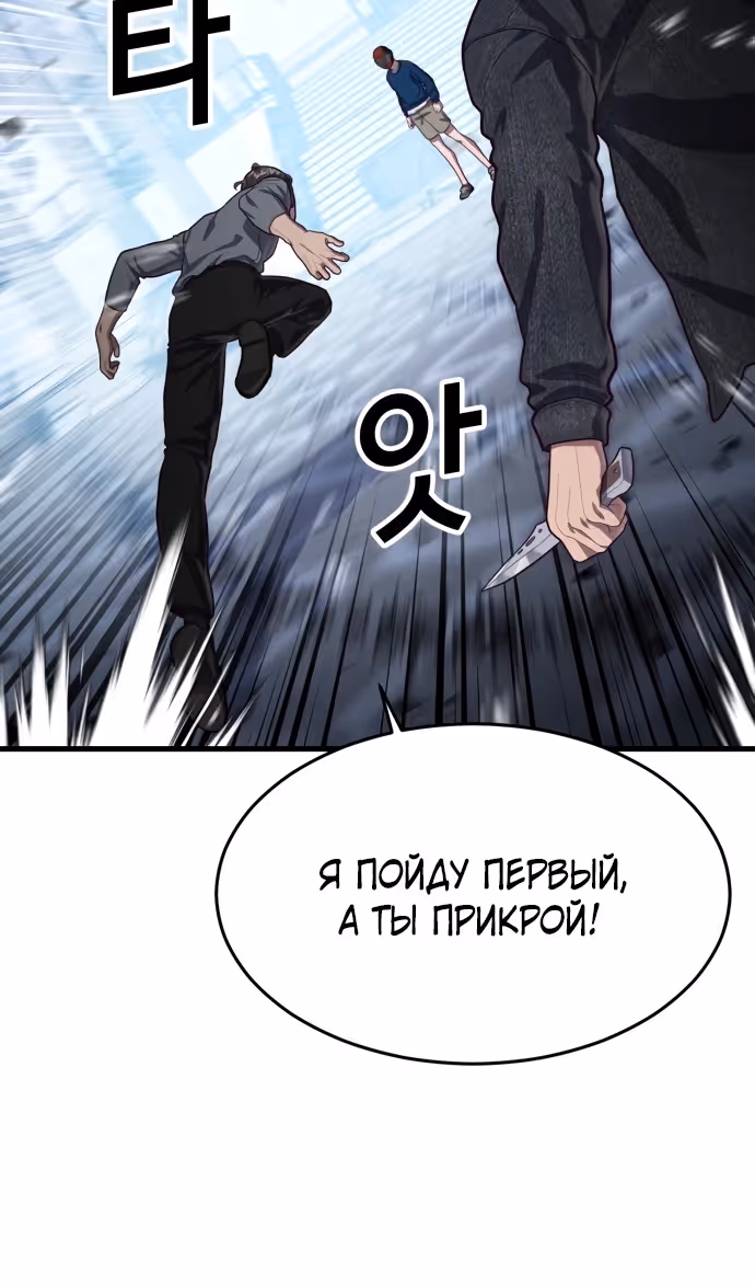 Абсолютный контроль — Том 1 · Глава 55, страница 28