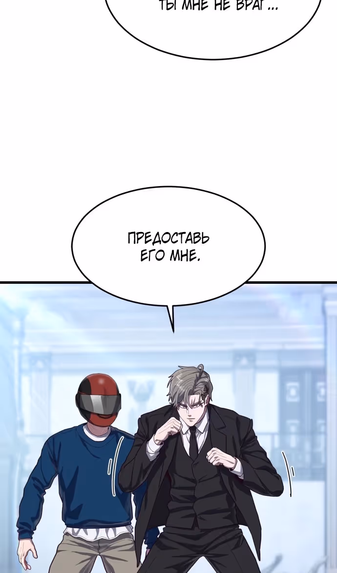 Абсолютный контроль — Том 1 · Глава 55, страница 94
