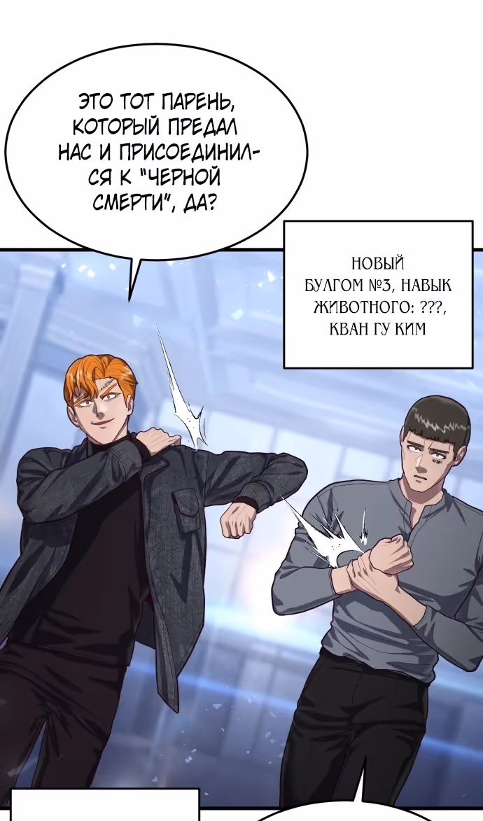 Абсолютный контроль — Том 1 · Глава 54, страница 11