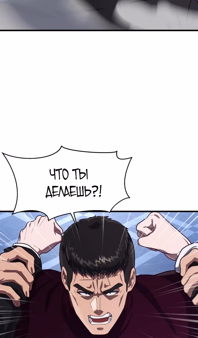 Абсолютный контроль — Том 1 · Глава 54, страница 114