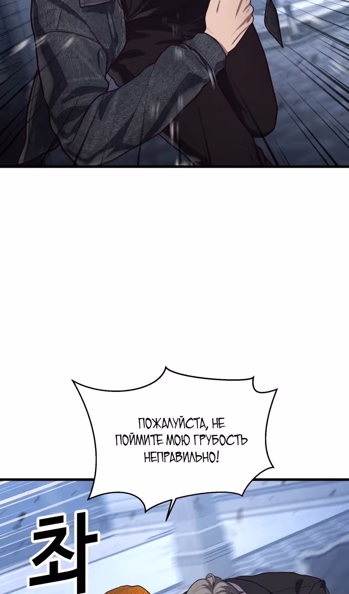 Абсолютный контроль — Том 1 · Глава 54, страница 18