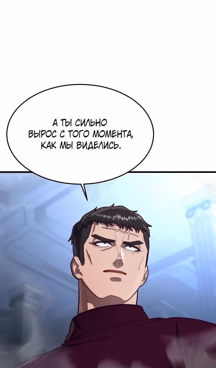 Абсолютный контроль — Том 1 · Глава 54, страница 36