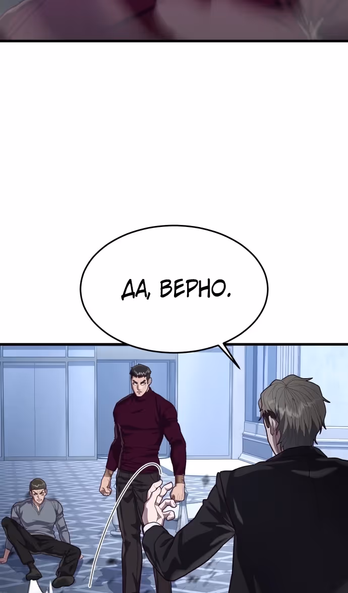 Абсолютный контроль — Том 1 · Глава 54, страница 37