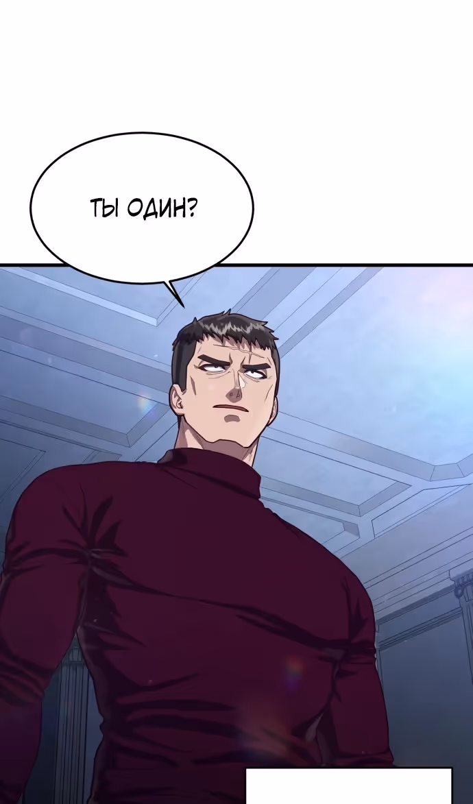 Абсолютный контроль — Том 1 · Глава 54, страница 6
