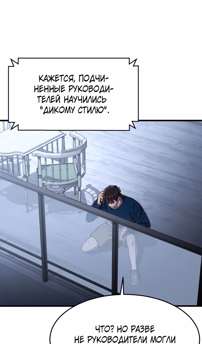 Абсолютный контроль — Том 1 · Глава 54, страница 84
