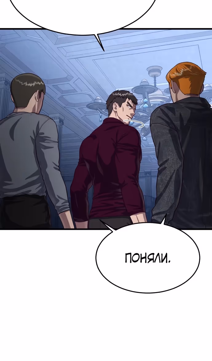 Абсолютный контроль — Том 1 · Глава 54, страница 10