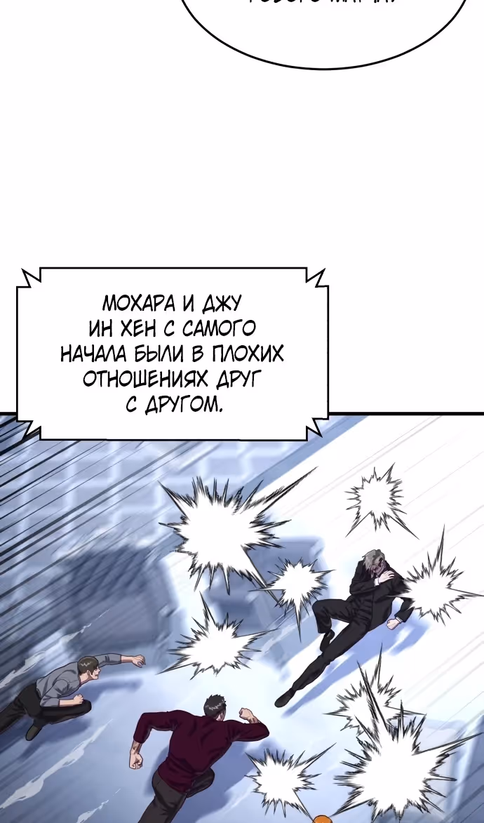 Абсолютный контроль — Том 1 · Глава 54, страница 94