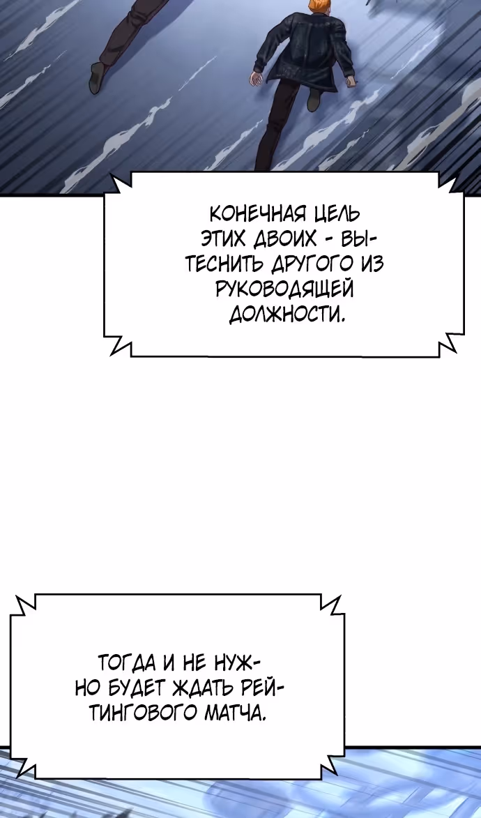 Абсолютный контроль — Том 1 · Глава 54, страница 95