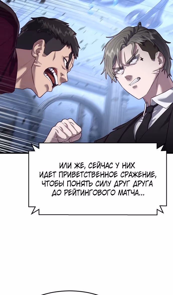 Абсолютный контроль — Том 1 · Глава 54, страница 96