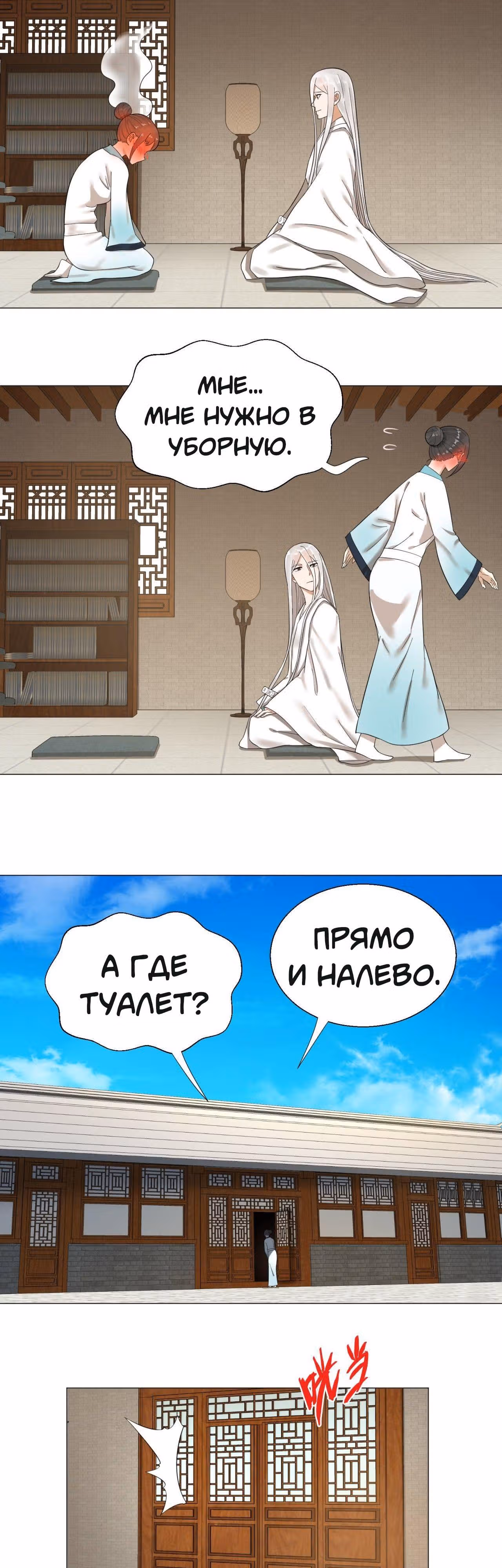 3000 лет практики Ци — Том 1 · Глава 27, страница 14