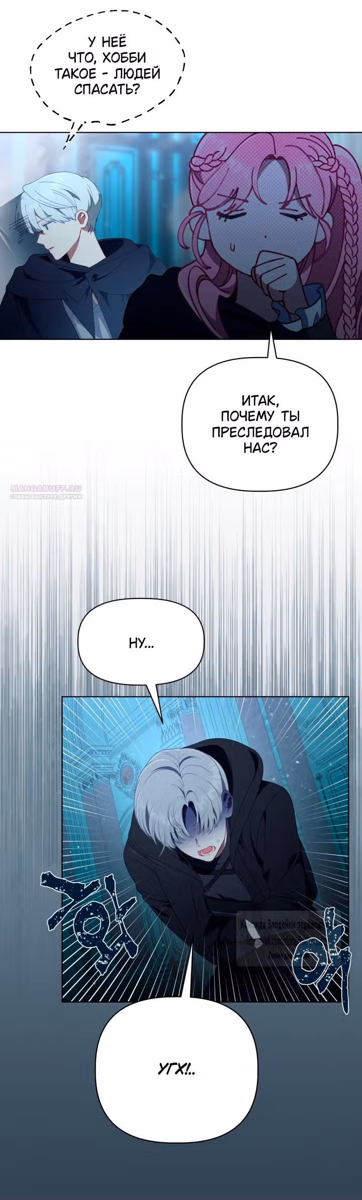 Преимущества реинкарнации — Том 3 · Глава 124, страница 26