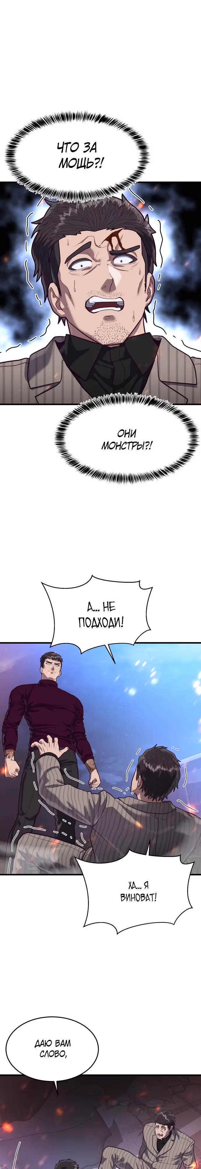 Абсолютный контроль — Том 1 · Глава 53, страница 39