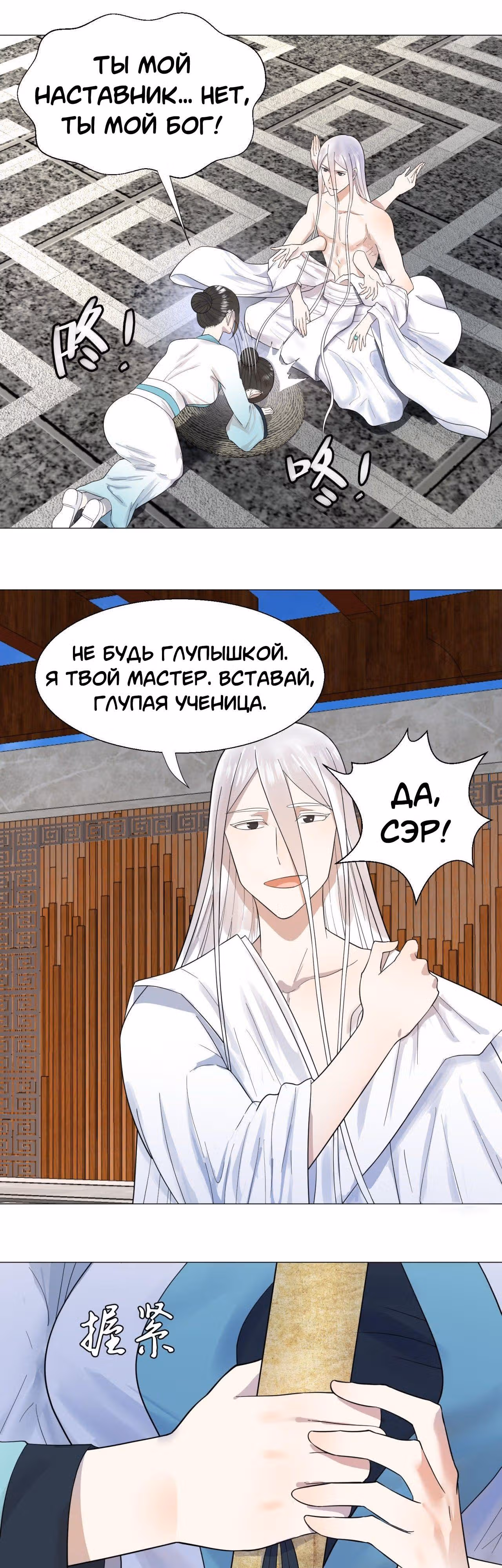3000 лет практики Ци — Том 1 · Глава 28, страница 13