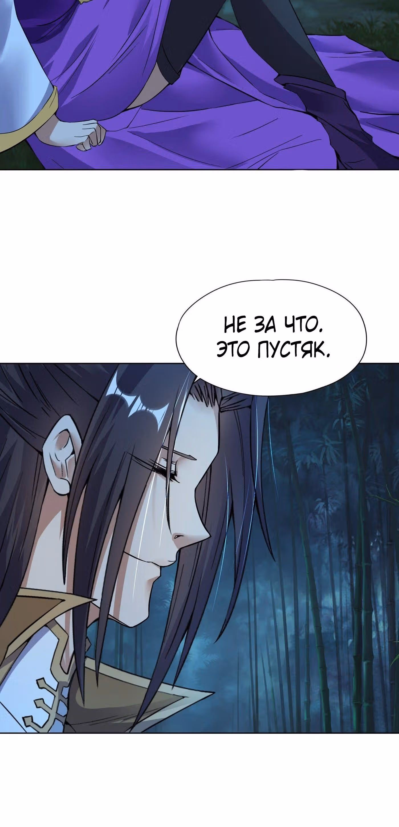 Тысячелетнее перерождение — Том 1 · Глава 16, страница 12