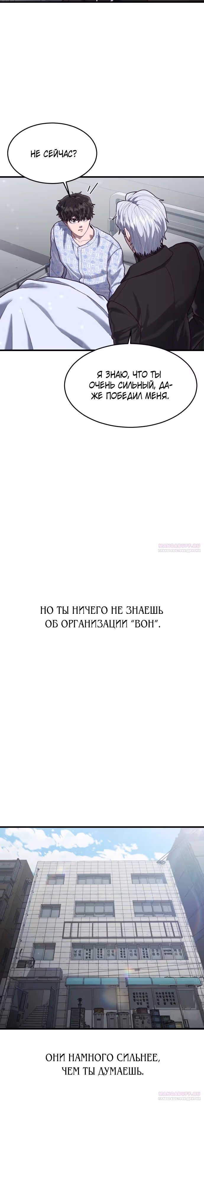 Абсолютный контроль — Том 1 · Глава 51, страница 12