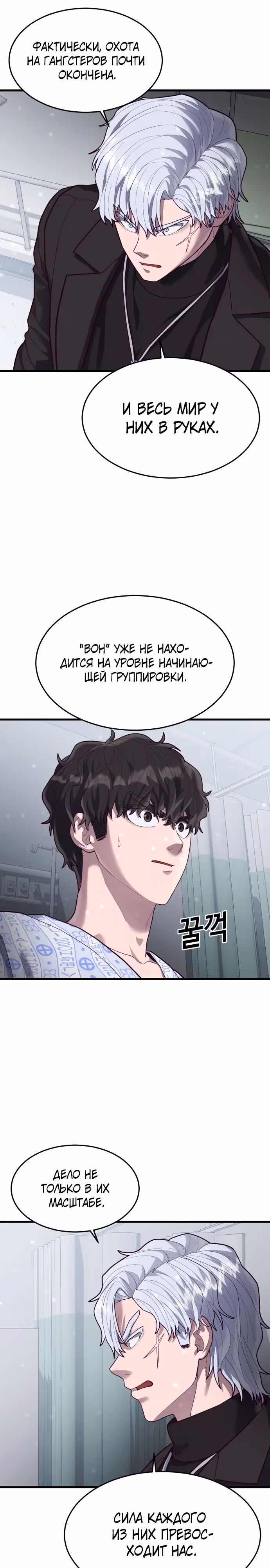 Абсолютный контроль — Том 1 · Глава 51, страница 17