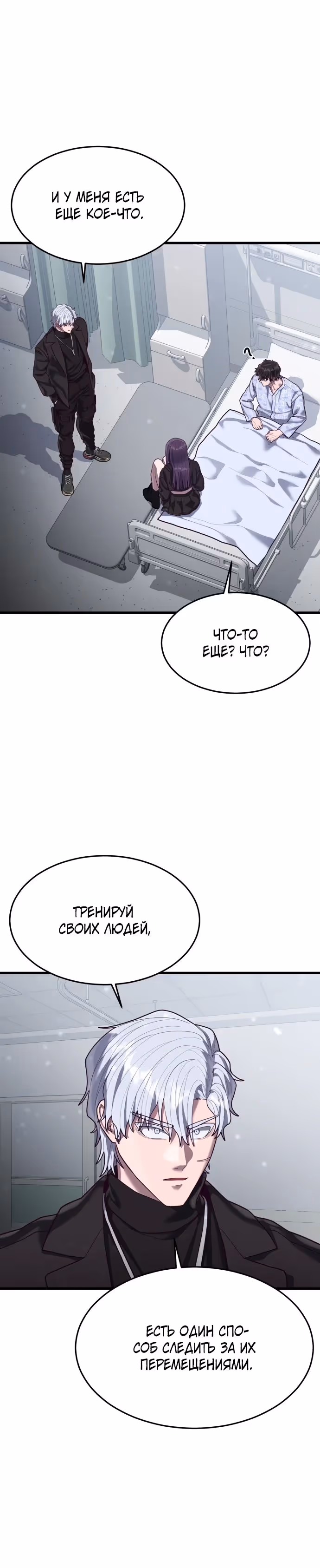 Абсолютный контроль — Том 1 · Глава 51, страница 25