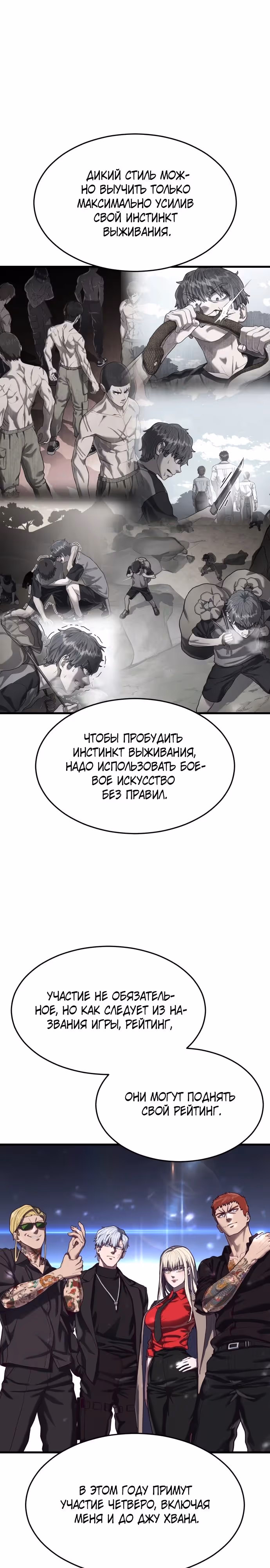 Абсолютный контроль — Том 1 · Глава 51, страница 29