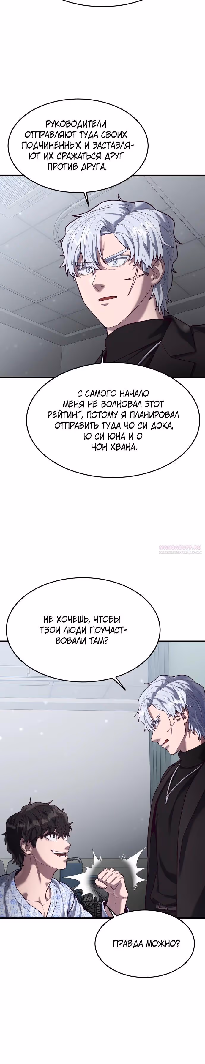 Абсолютный контроль — Том 1 · Глава 51, страница 30
