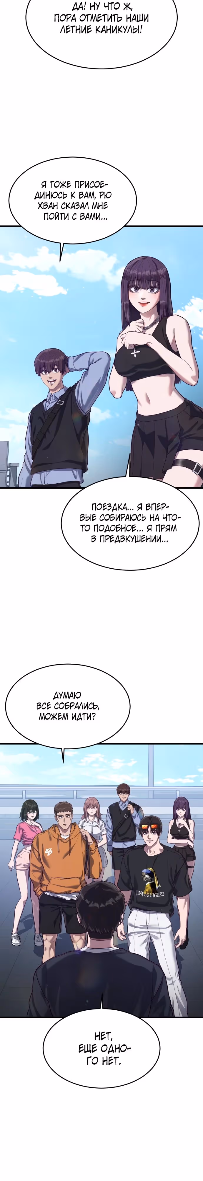 Абсолютный контроль — Том 1 · Глава 51, страница 37