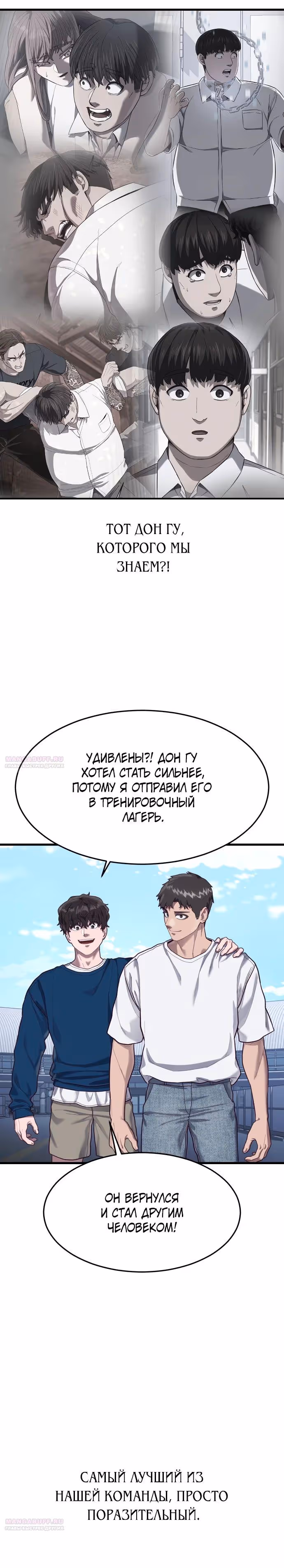 Абсолютный контроль — Том 1 · Глава 51, страница 40