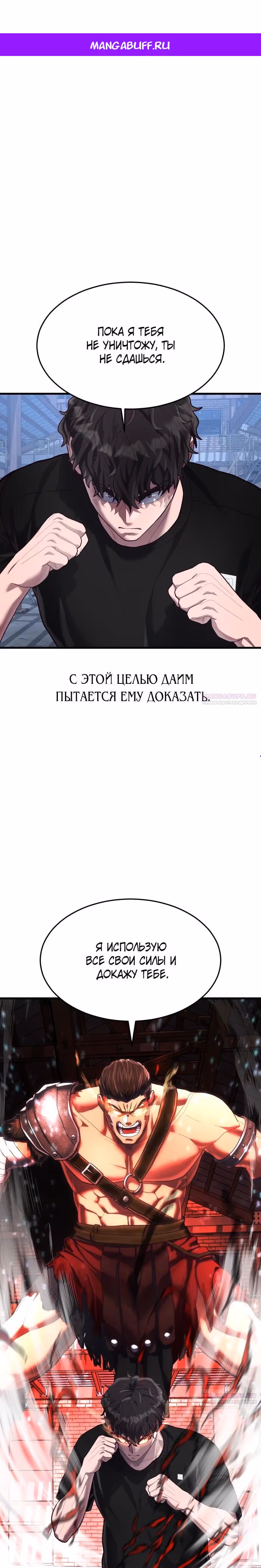 Абсолютный контроль — Том 1 · Глава 50, страница 1