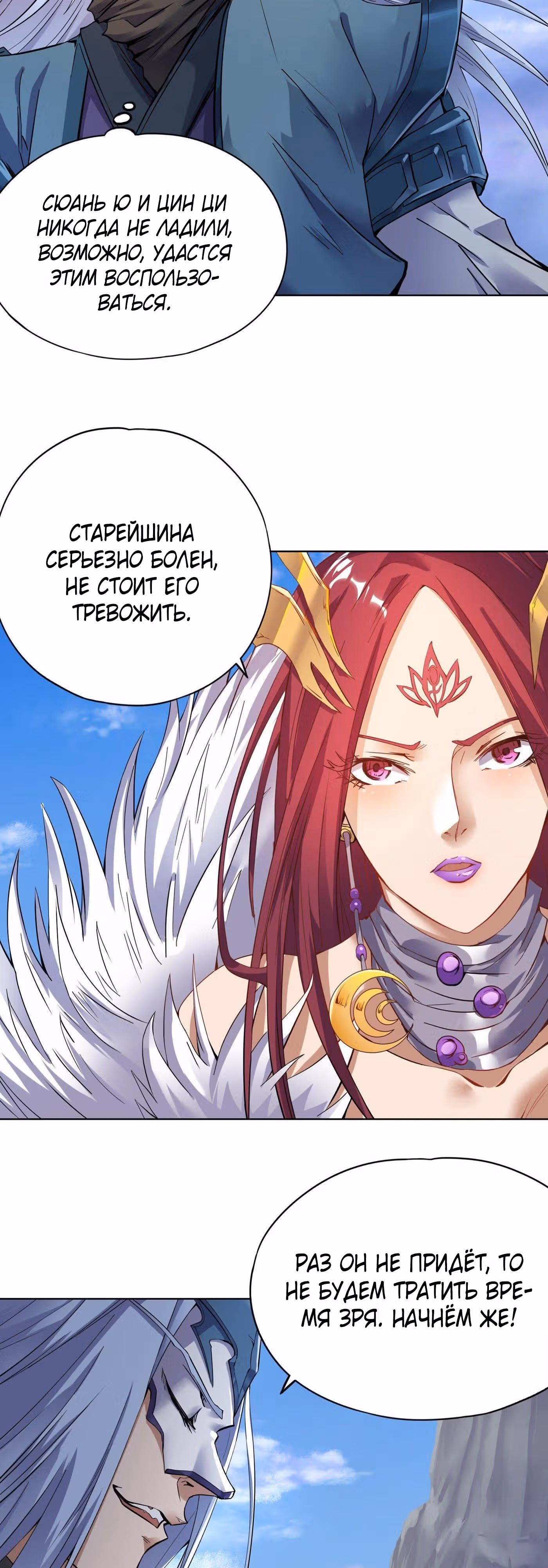 Тысячелетнее перерождение — Том 1 · Глава 17, страница 11