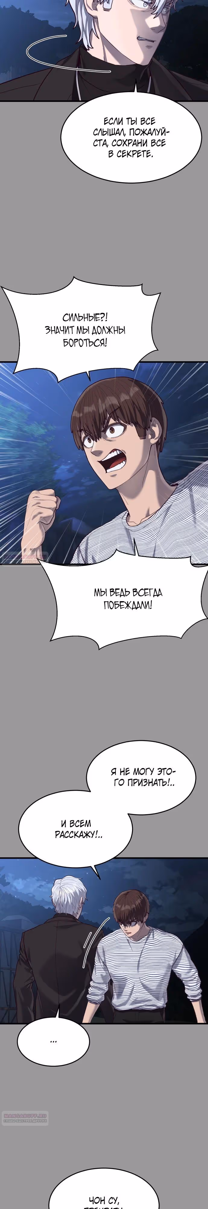 Абсолютный контроль — Том 1 · Глава 49, страница 4