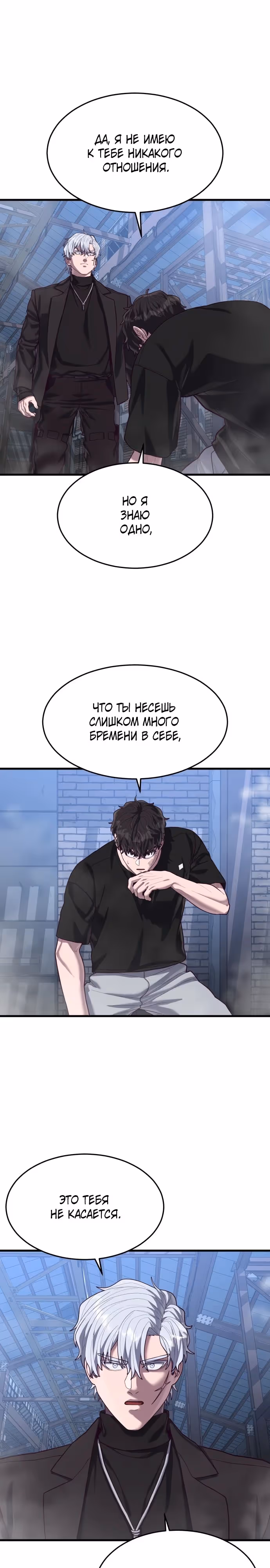 Абсолютный контроль — Том 1 · Глава 49, страница 33